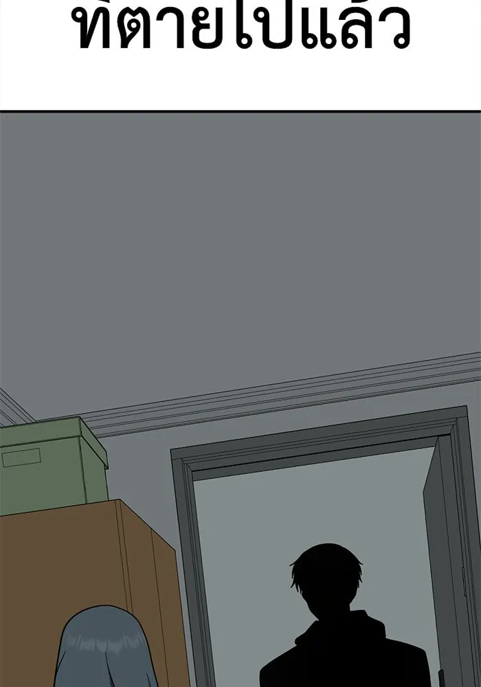 ช่วยเปลี่ยนฉันที ตอนที่ 127. ฮันซองจิน 5 รูปที่ 206