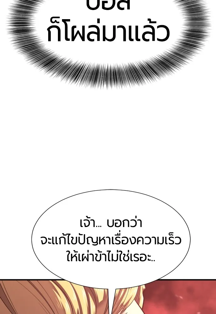 ยอดสถาปนิกผู้พิทักษ์อาณาจักร ตอนที่ 145 รูปที่ 23