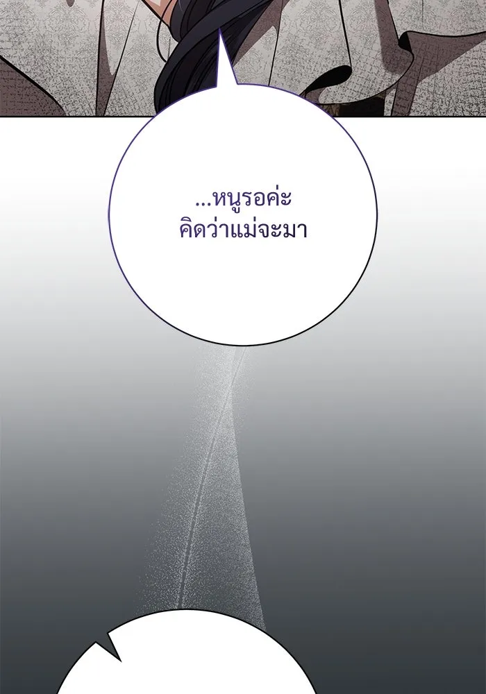 แด่ชู้รักของสามี ตอนที่ 83 รูปที่ 44