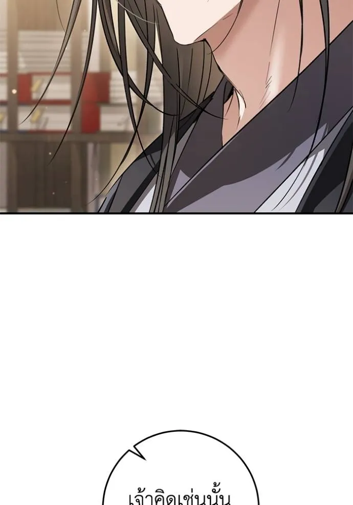 ยามหมาป่าทมิฬเรียกหา ตอนที่ 21 รูปที่ 67