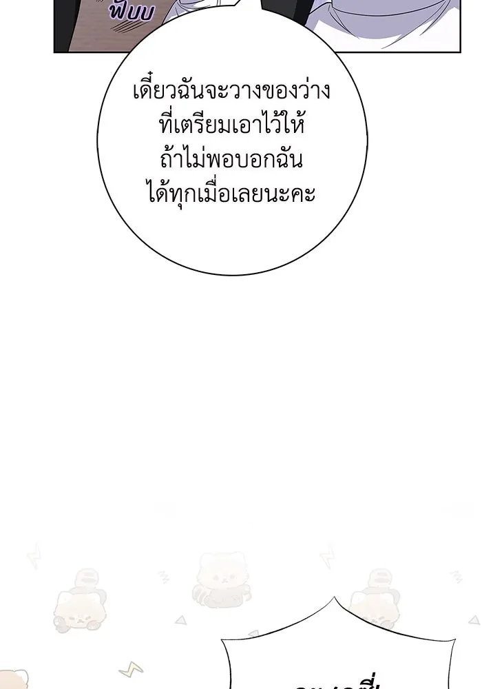 ฉันกลายเป็นแม่พระเอกนิยายจอมเสเพล ตอนที่ 44 รูปที่ 59