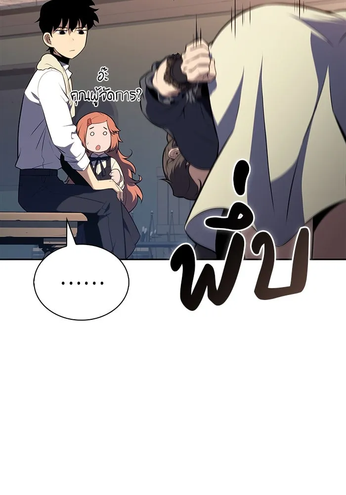 ลูกชายคนเล็กของดยุกคือมือสังหาร ตอนที่ 47 รูปที่ 127