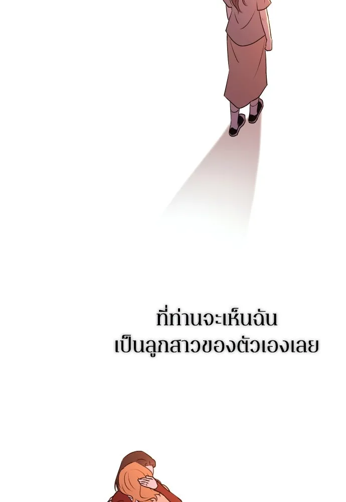 รักไร้ราคา ตอนที่ 48 รูปที่ 130