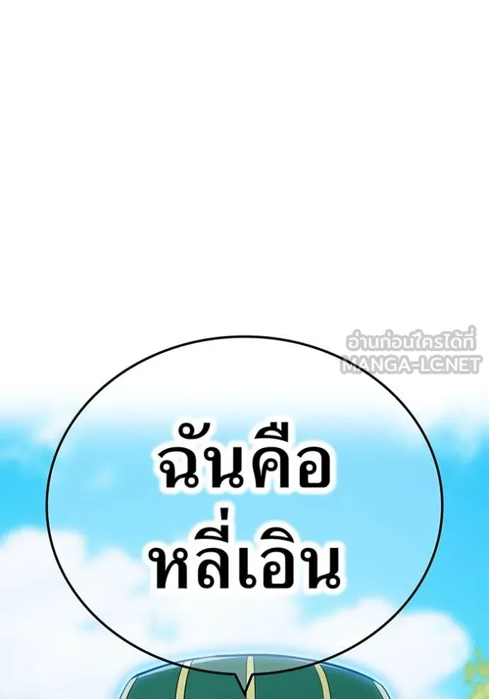 ฮันเตอร์สกิลโกง ตอนที่ 59 รูปที่ 18