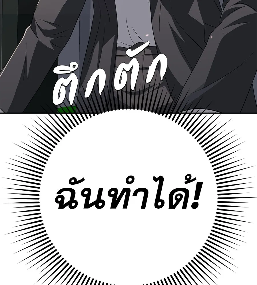 คอลเซ็นเตอร์เปลี่ยนชีวิต ตอนที่ 67 นักแสดงสมทบชั้นยอด รูปที่ 56