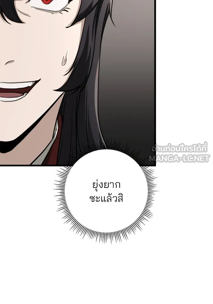 ดาบแห่งจักรพรรดิ ตอนที่ 47 รูปที่ 57