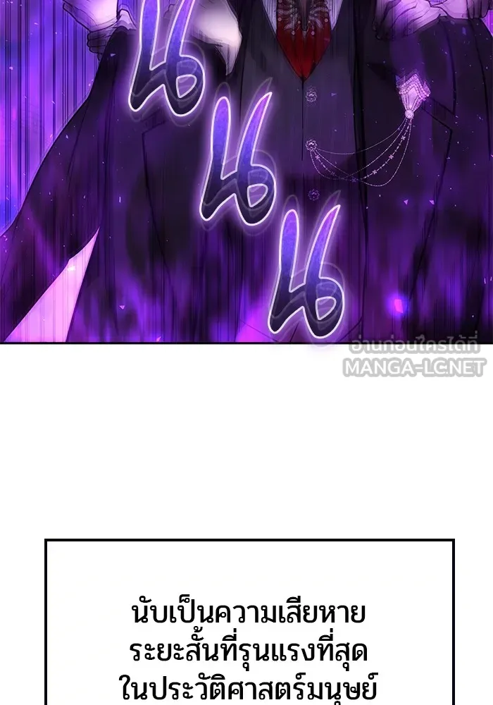 แกร่งเกินผู้กล้า แต่ซ่าไม่ได้ ตอนที่ 41 รูปที่ 117