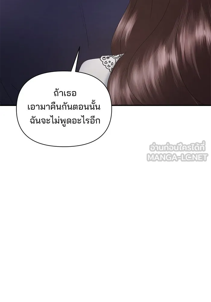สามีที่ไม่ได้ขอ ตอนที่ 16 รูปที่ 75