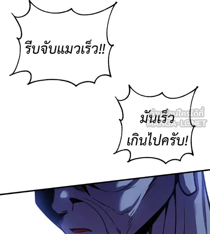 เรียกฉันว่าพระเจ้า ตอนที่ 70 รูปที่ 132