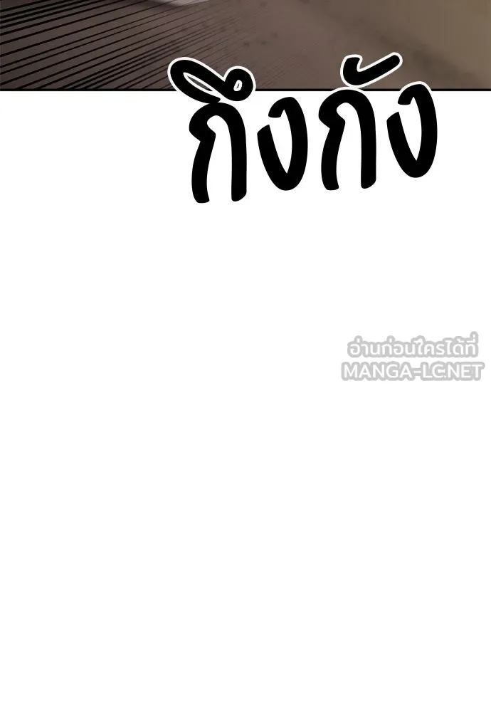 ไอ้เพลเยอร์นั่น ฉันฆ่ามันเอง ตอนที่ 33 รูปที่ 246