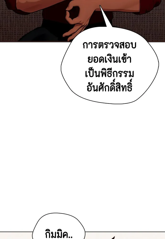 หมาหัวเน่าเก๋าเกินไป ตอนที่ 175 รูปที่ 131