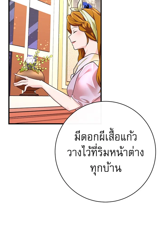 นางร้ายที่ไหนจะมีคุณธรรม ตอนที่ 95 รูปที่ 11