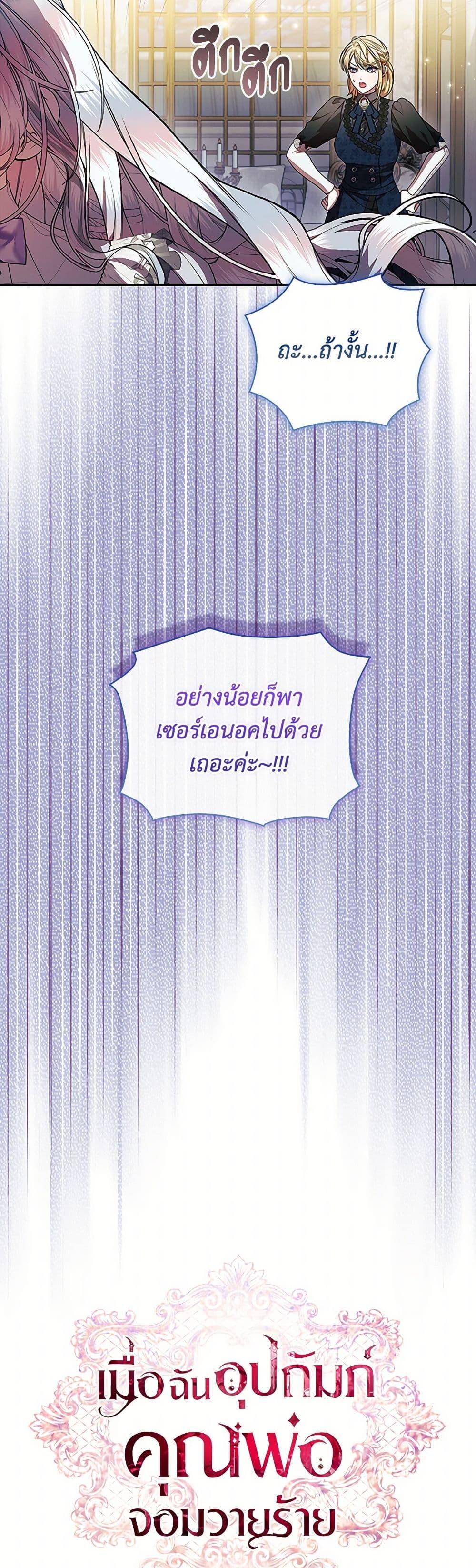 Manga-lc-com อ่านมังงะ อ่านการ์ตูน ออนไลน์ ฟรี I Adopted A Villainous Dad ตอนที่ 1 2 3 4 5 6 7 8 9 10 11 12 13 14 ฟรี ไม่มีโฆษณา Manga-lc - อ่าน มังงะ อ่าน การ์ตูน ออนไลน์ อ่านมังงะ ฟรี