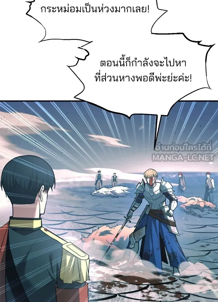 ผู้พิชิตเกมป้องกันฐาน ตอนที่ 160 รูปที่ 27