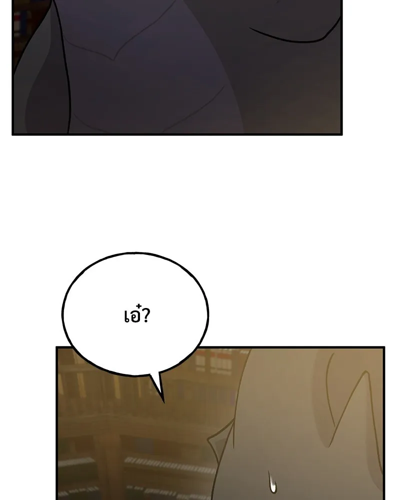 ปลูกผักพิชิตหอคอย ตอนที่ 32 รูปที่ 173