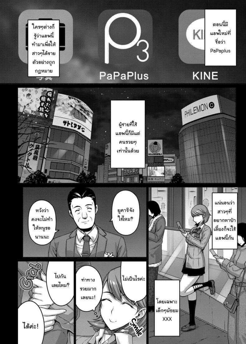 Doujin-Lc- อ่าน โดจิน มังฮวา เกาหลี ญี่ปุ่น จีน แปลไทย ลองใช้แอพใหม่ดูสิ [Darabuchidou (Darabuchi)] PAPAKATU SUGAR DADDY (Persona 3) ตอนที่ 1 2 3 4 5 6 7 8 9 10 11 12 13 14 ฟรี ไม่มีโฆษณา อ่าน โดจิน Manhwa เกาหลี ญี่ปุ่น จีน เรามีครบ คัดมาให้เน้นๆ โดจิน 18+ รับประกันความฟินโดย  Doujin Lc