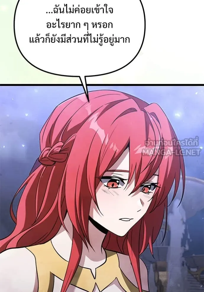 อัศวินดำล่าท้าเวลา ตอนที่ 109 รูปที่ 105