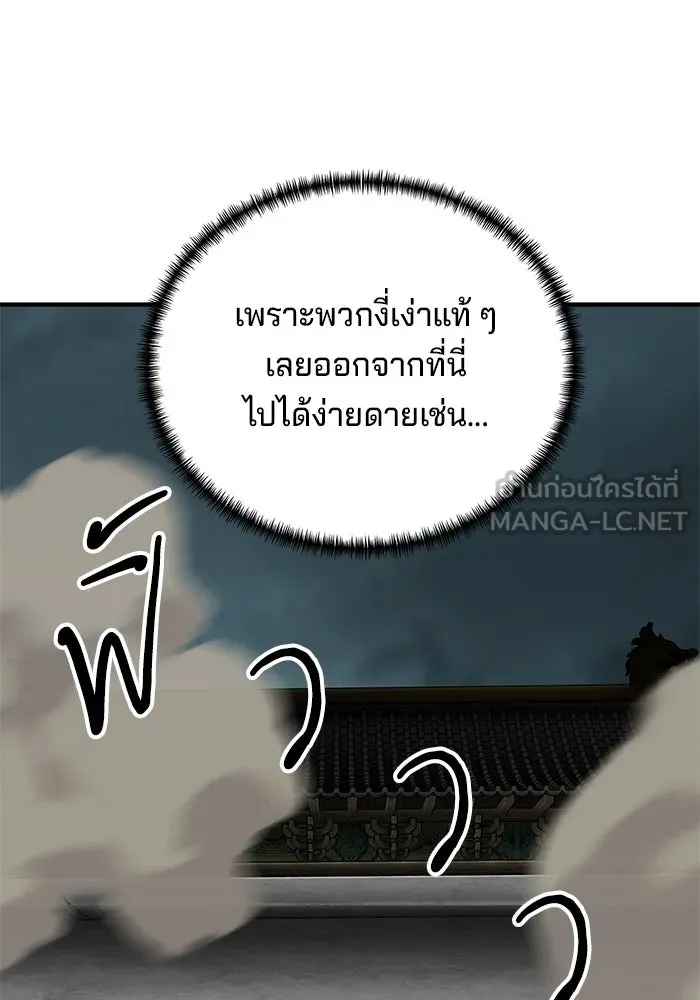 คุณปู่จอมยุทธกับหลานสาวสุดแกร่ง ตอนที่ 63 รูปที่ 120