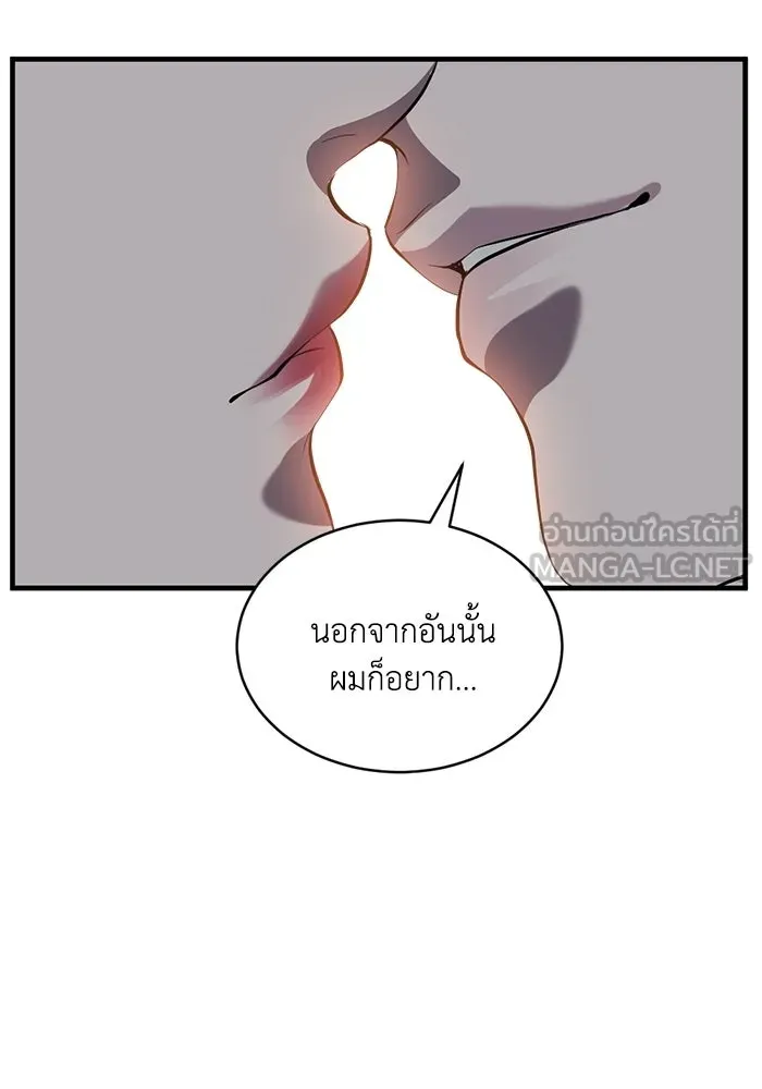ชีวิตรักฉบับเดจาวู ตอนที่ 87 รูปที่ 72