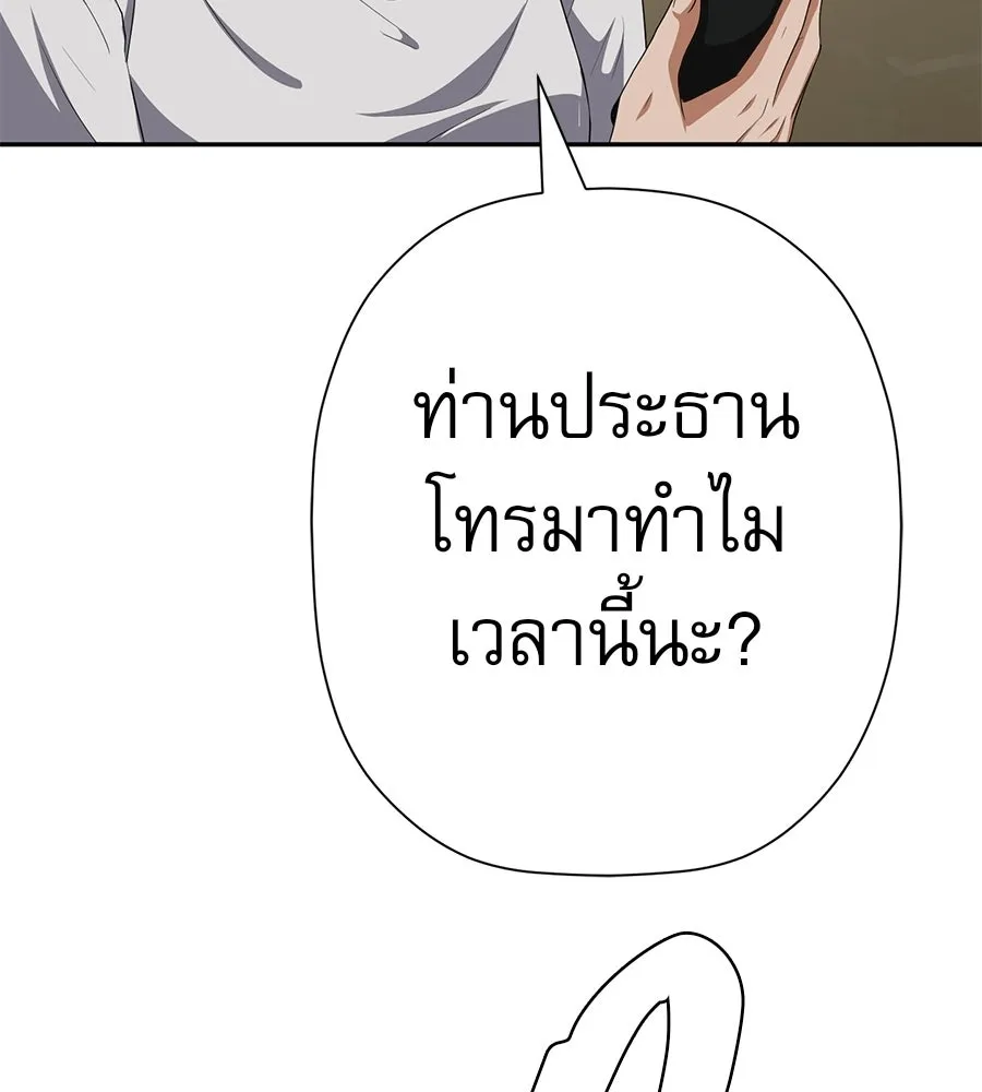 คอลเซ็นเตอร์เปลี่ยนชีวิต ตอนที่ 84 คืนตัดสินชะตาชีวิต รูปที่ 106