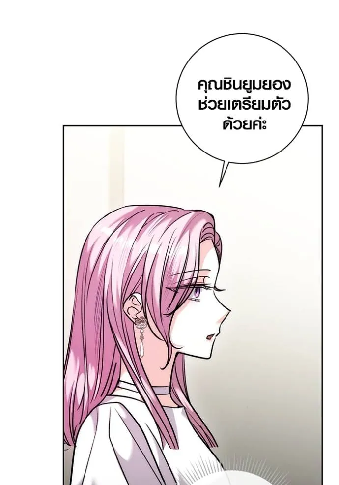 ออร่าดาราอัจฉริยะ ตอนที่ 37 รูปที่ 131