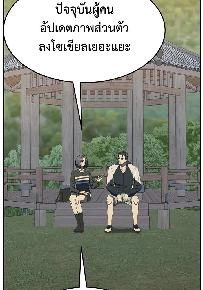 ช่วยเปลี่ยนฉันที ตอนที่ 303. ซีซัน 3 โซอินกุก 11 รูปที่ 76