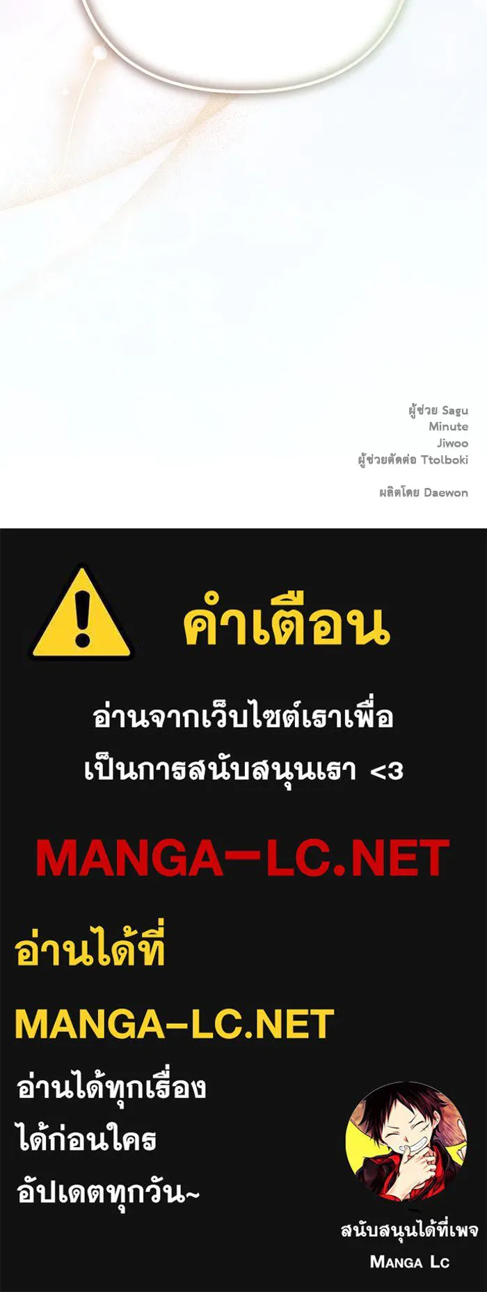 เกมรักด่านสุดท้ายจับนายพระเอก ตอนที่ 18 รูปที่ 140