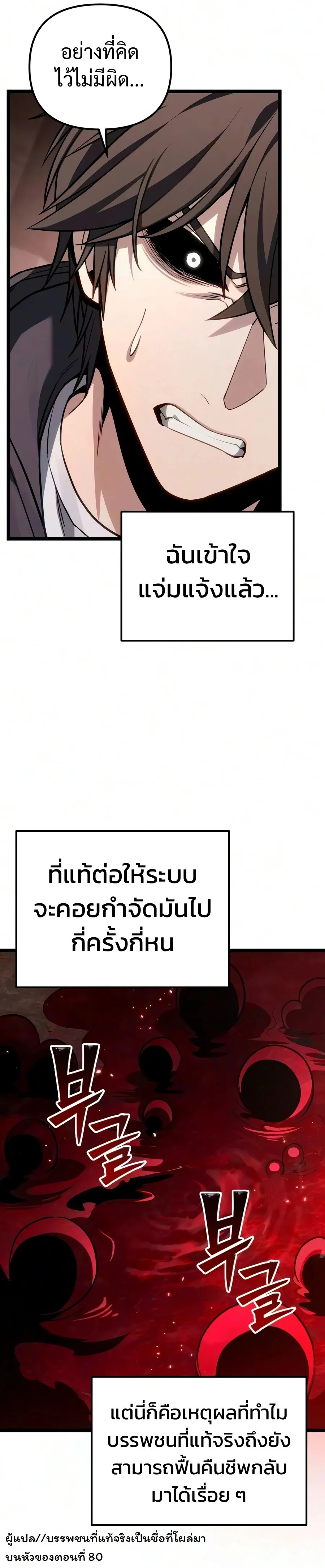 Absolute Person in Every Corner โทษท_ พ_นท_น_ห_ามออก_ ตอนที่ ตอนที่ 87 รูปที่ 23