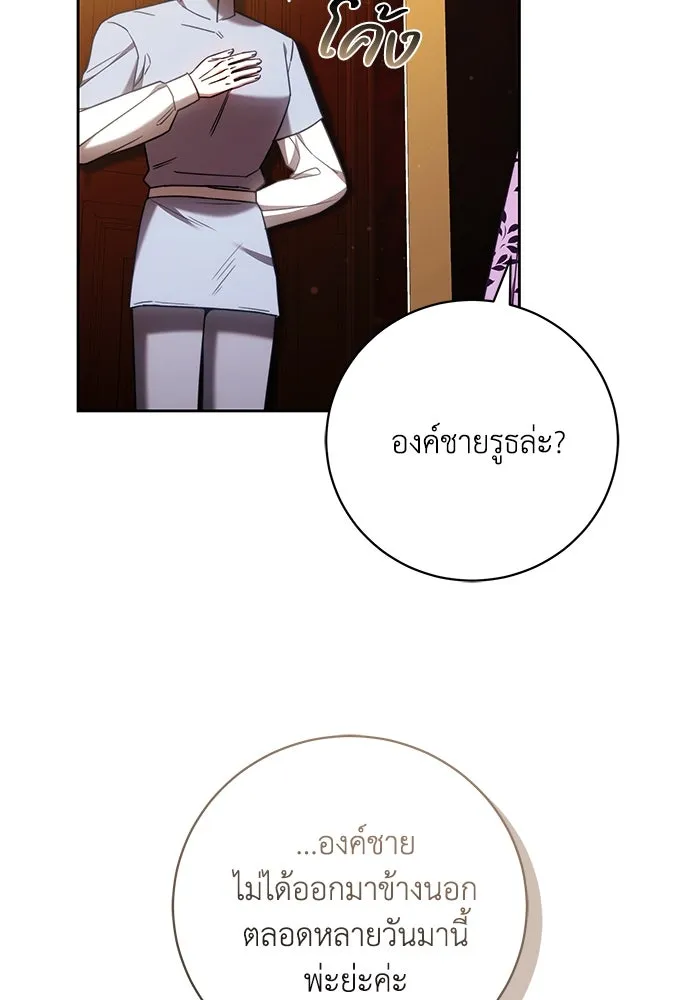 ย้อนเวลาพลิกชะตาทายาท ตอนที่ 49 รูปที่ 56