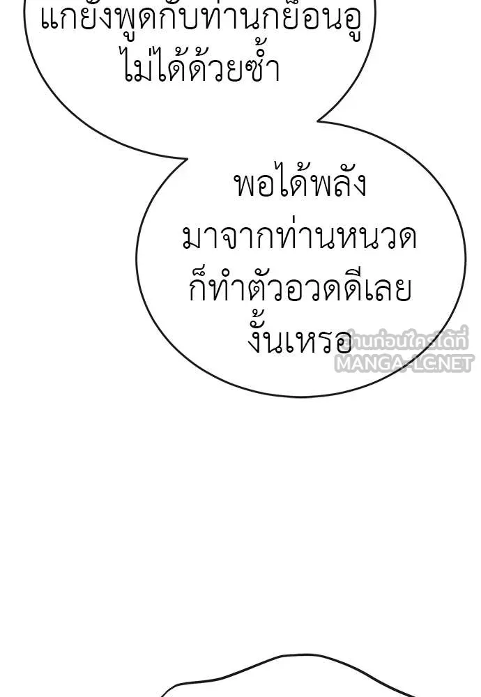 ยมราชลงทัณฑ์ ตอนที่ 106 รูปที่ 80