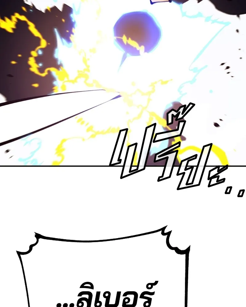 Player ตอนที่ 74 รูปที่ 68