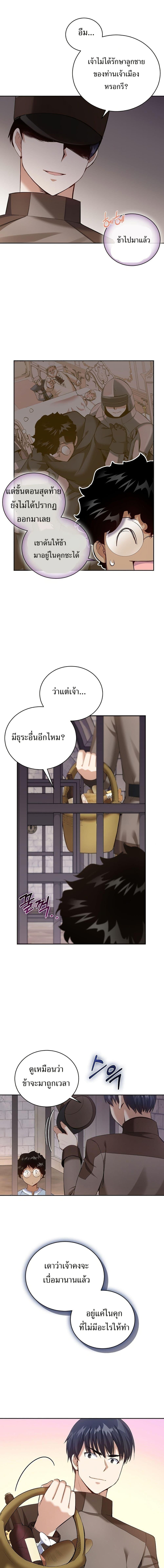 Manga-lc-com อ่านมังงะ อ่านการ์ตูน ออนไลน์ ฟรี Skill Emperor, Combat King ตอนที่ 1 2 3 4 5 6 7 8 9 10 11 12 13 14 ฟรี ไม่มีโฆษณา Manga-lc - อ่าน มังงะ อ่าน การ์ตูน ออนไลน์ อ่านมังงะ ฟรี