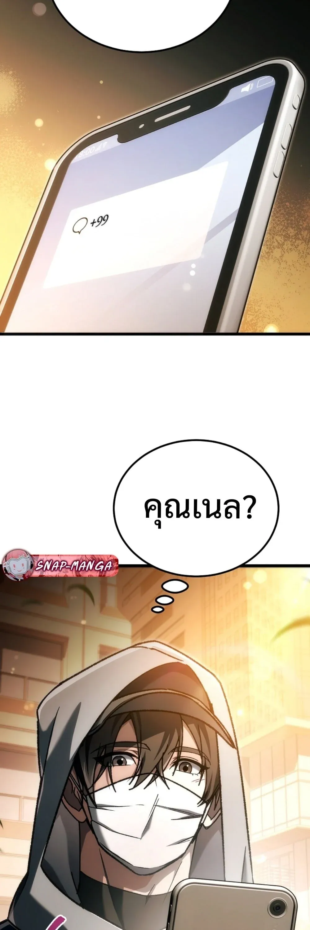 The Genius Blacksmith_s Game เกมเปล_ยนโลกของช_างต_เหล_กในตำนาน ตอนที่ ตอนที่ 45 รูปที่ 83