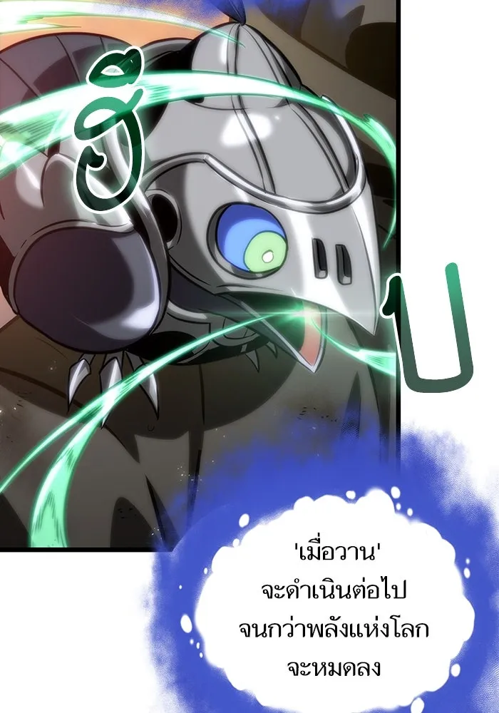 หลังวันสิ้นโลก ตอนที่ 139 รูปที่ 74