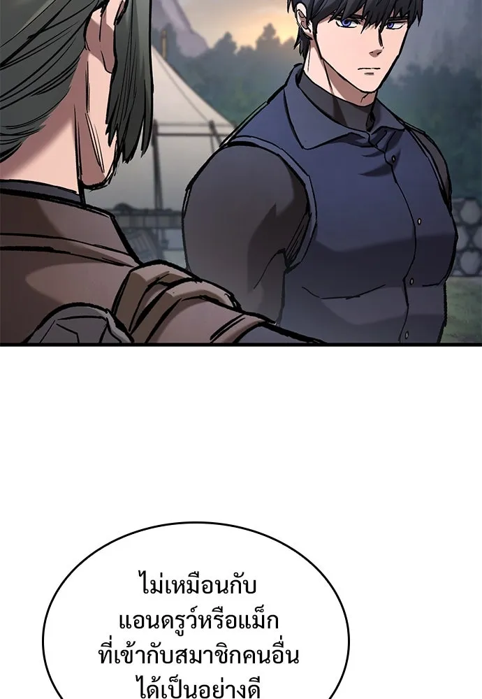 อัศวินวันเดียว ตอนที่ 71 รูปที่ 100