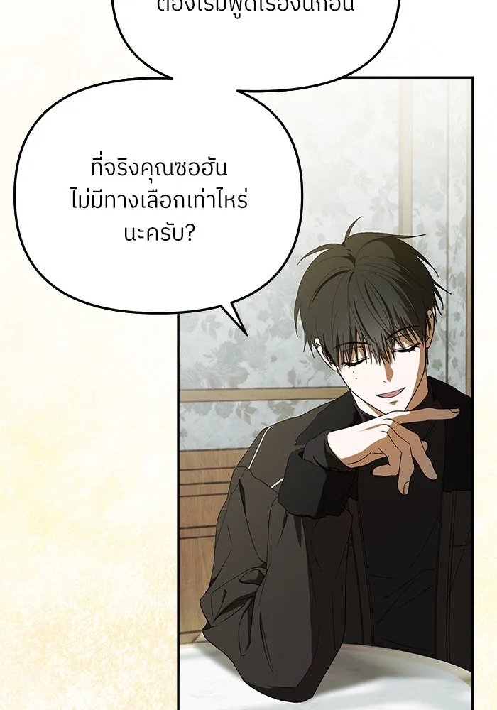 ย้อนเวลามาเป็นมักเน่ ตอนที่ 53 รูปที่ 26