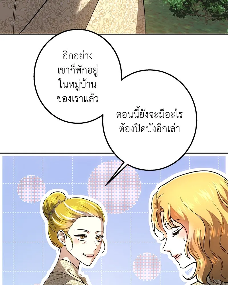 เจ้าหญิงคลั่งแห่งวังหลวง ตอนที่ 149 รูปที่ 71