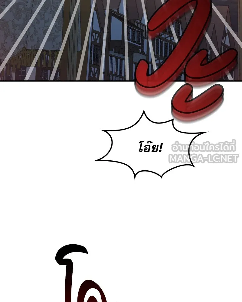 ขอบคุณที่หักหลัง ตอนที่ 4 รูปที่ 108