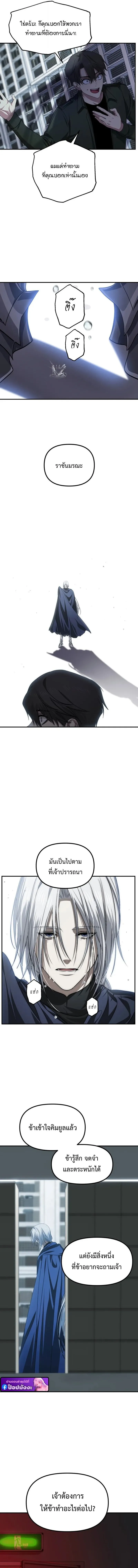 SSS-Class Suicide Hunter น_กล_าพล_ช_พ ระด_บ SSS ตอนที่ ตอนที่ 139 รูปที่ 9