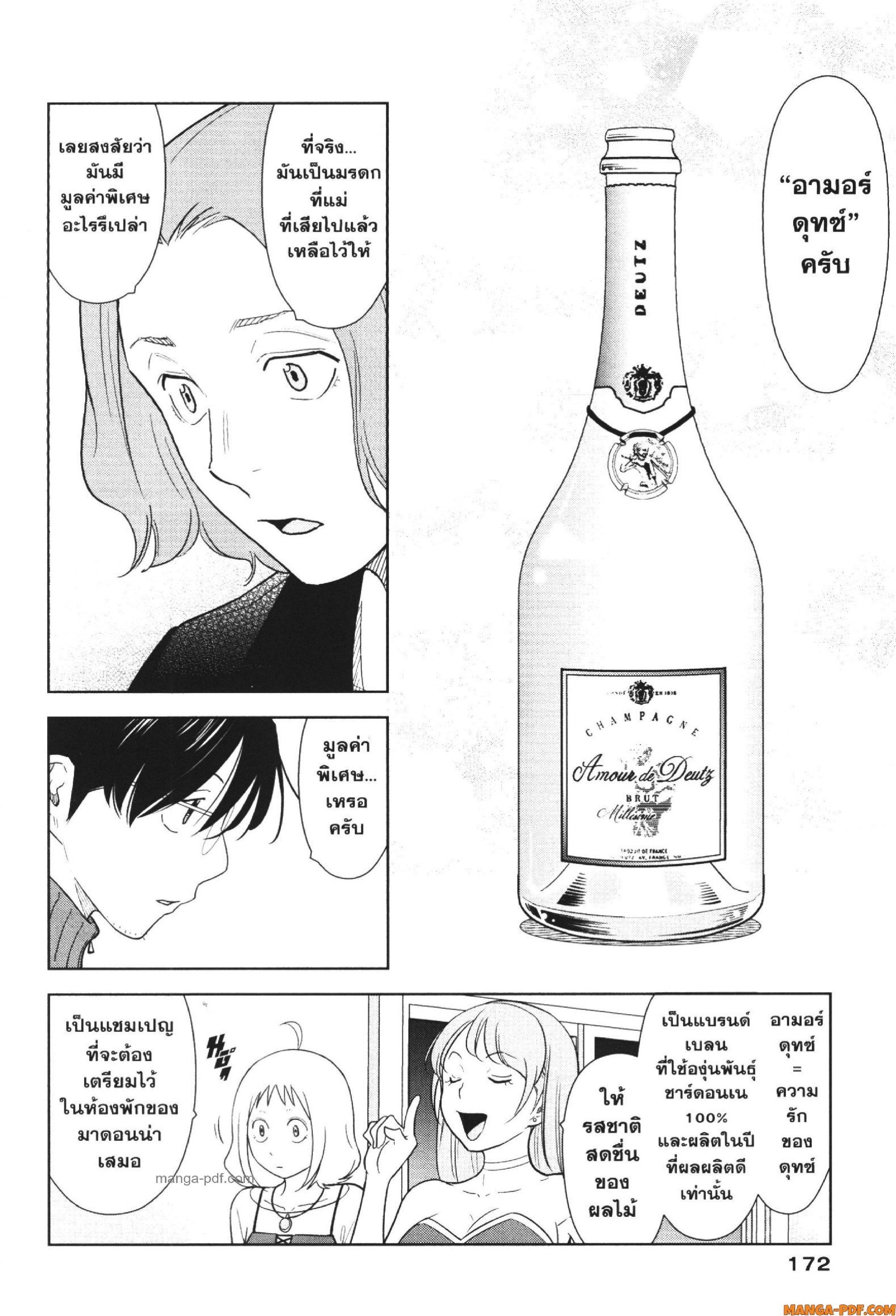Manga-lc-com อ่านมังงะ อ่านการ์ตูน ออนไลน์ ฟรี CHAMPAGNE ตอนที่ 1 2 3 4 5 6 7 8 9 10 11 12 13 14 ฟรี ไม่มีโฆษณา Manga-lc - อ่าน มังงะ อ่าน การ์ตูน ออนไลน์ อ่านมังงะ ฟรี