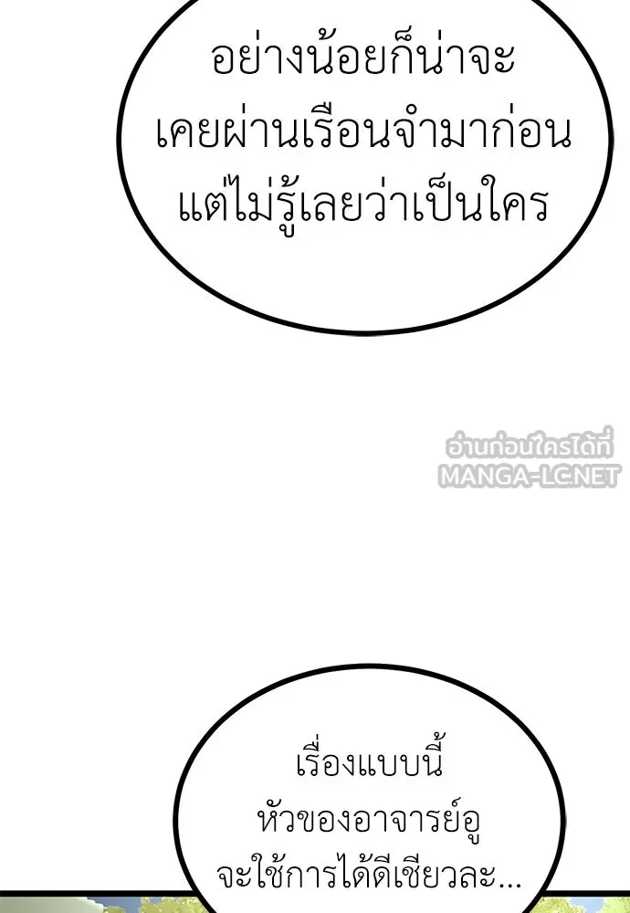 ผู้คุมหมายเลข 0 ตอนที่ 24 รูปที่ 21
