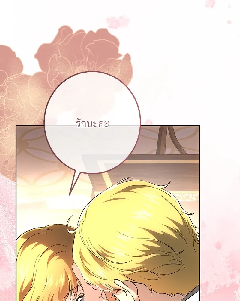 เจ้าหญิงคลั่งแห่งวังหลวง ตอนที่ 147 รูปที่ 118