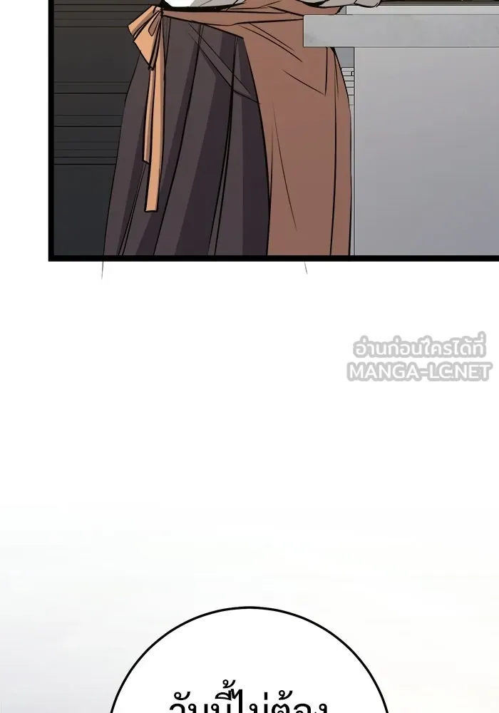 ราชินีนักบู๊ ตอนที่ 67 รูปที่ 75