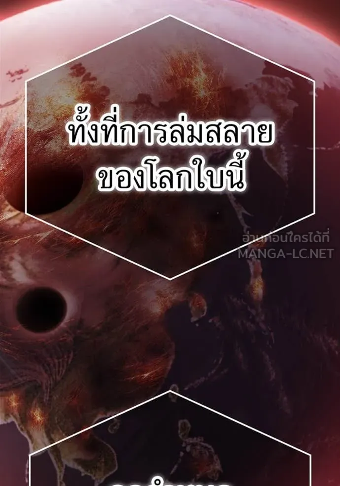 เพลเยอร์เลือดเทวะ ตอนที่ 84 รูปที่ 61