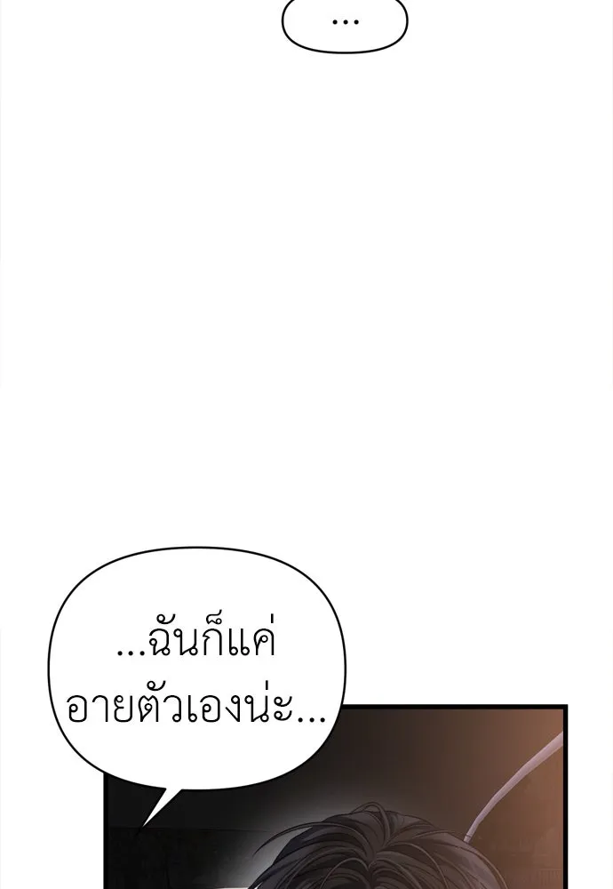 ปรารถนารักอันงดงาม ตอนที่ 60 รูปที่ 17