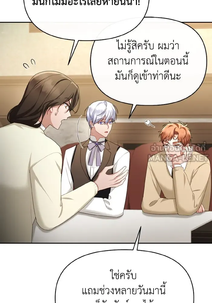 อยู่ดี ๆ ก็มีนางเอกนิยายเป็นเพื่อนบ้าน ตอนที่ 66 รูปที่ 6