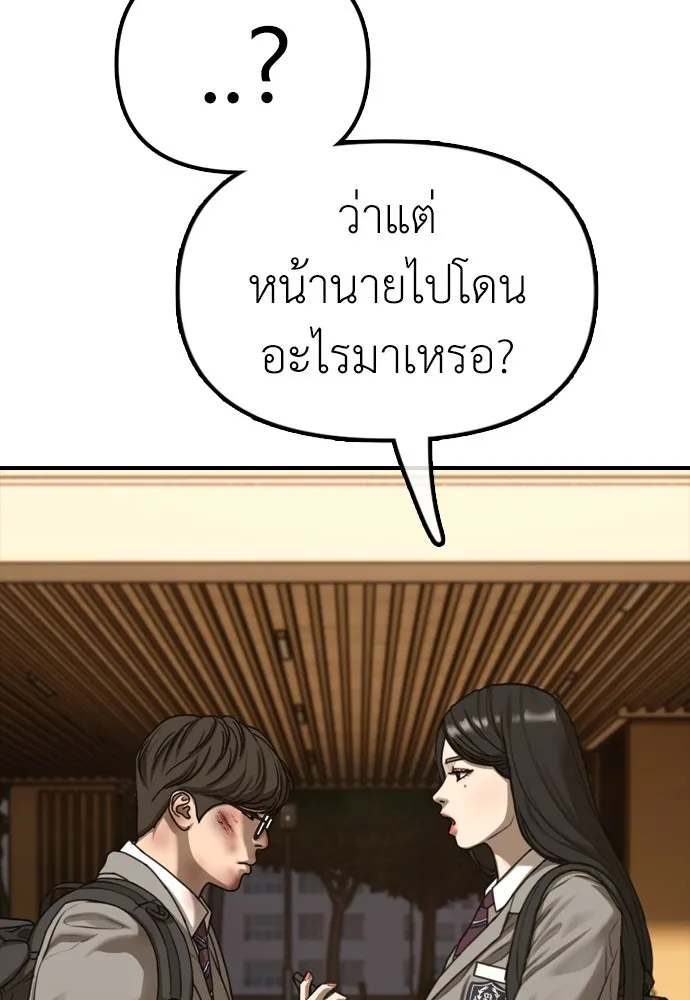 ผู้กล้าฝ่าวันสิ้นโลก ตอนที่ 1 กลิ่นขอทาน รูปที่ 215