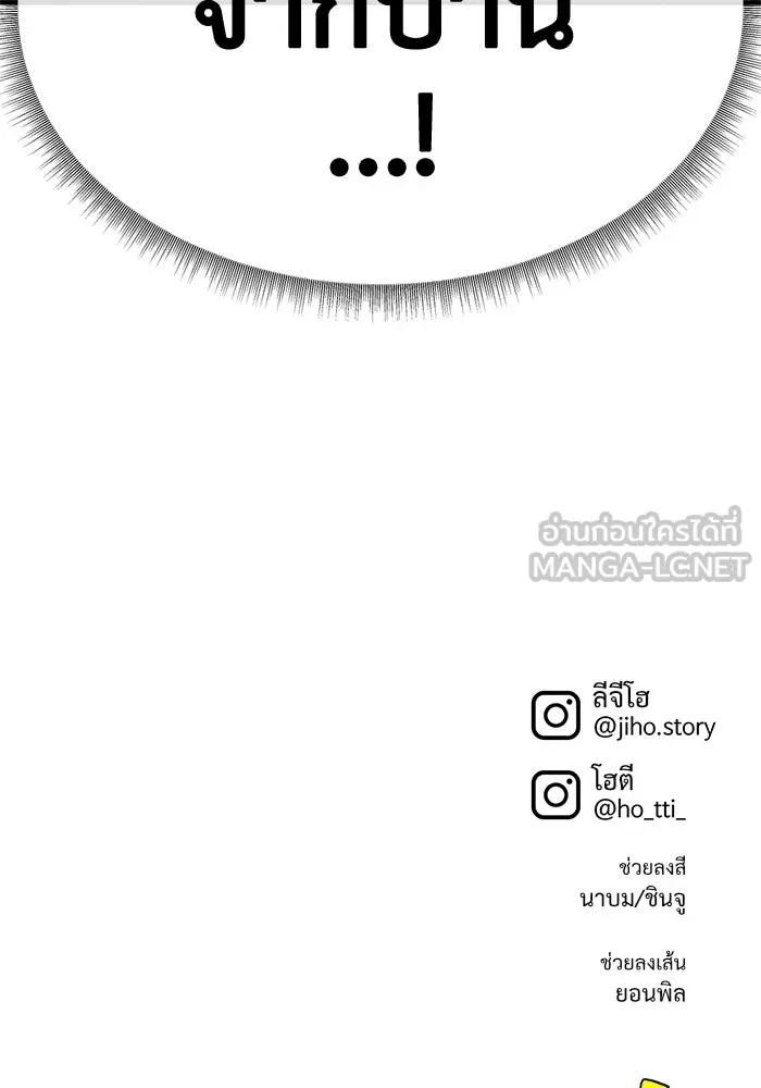 ช่วยเปลี่ยนฉันที ตอนที่ 331. ซีซัน 3 โคดกซู 3 รูปที่ 186