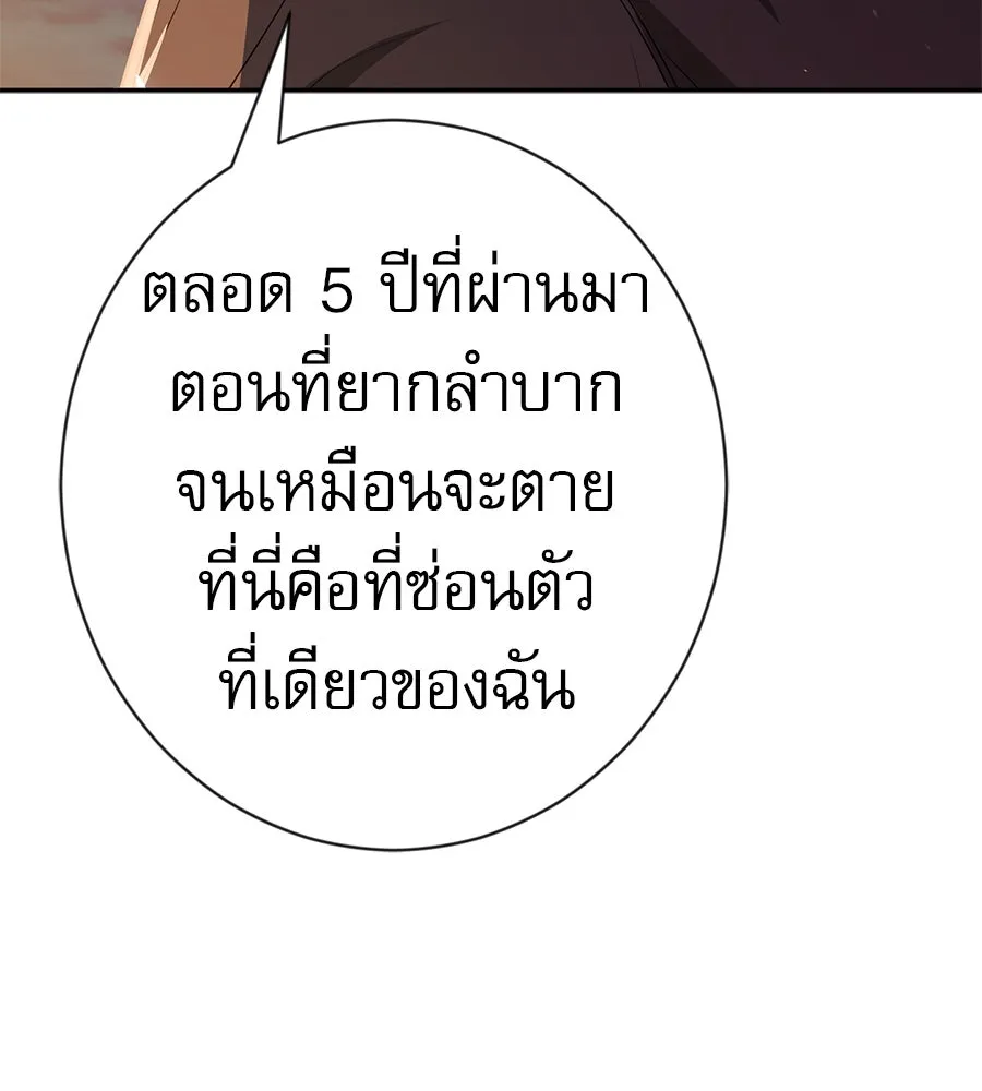 คอลเซ็นเตอร์เปลี่ยนชีวิต ตอนที่ 50 คืนคว้าดาว รูปที่ 52