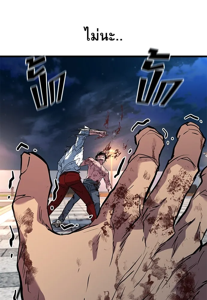 ราชาลานประลอง ตอนที่ 71 รูปที่ 149